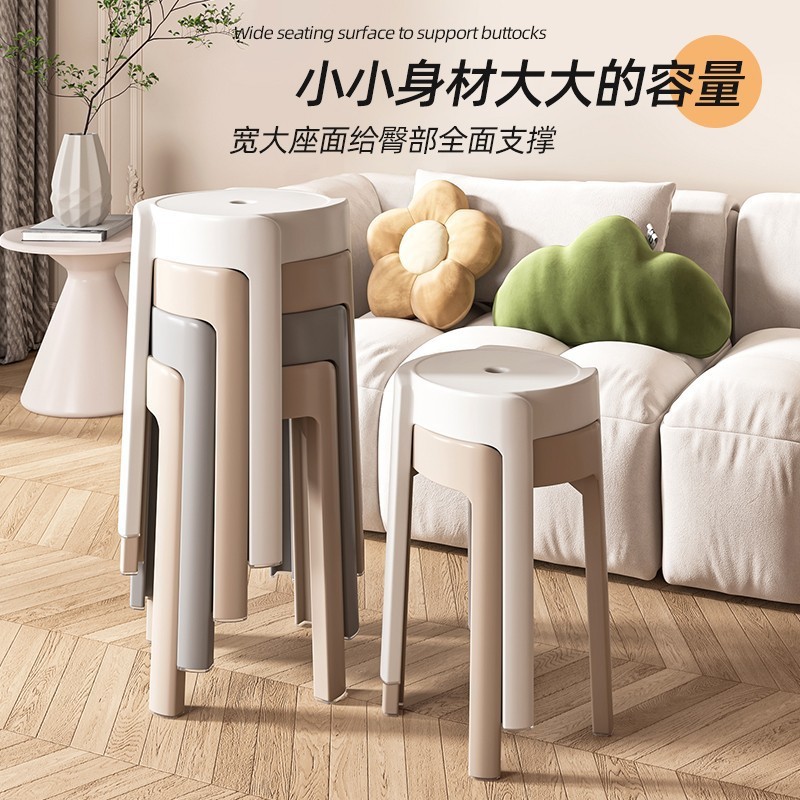 塑料凳子家用加厚凳子现代简约网红可叠放餐桌板凳风车凳简约椅子|undefined