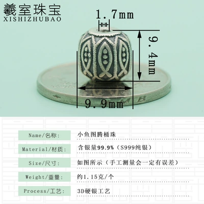 Zərgərlik ara hissələri Hard Silver Pure Silver Curly Grass - small-fish-totem-bucket-beads-fd429064