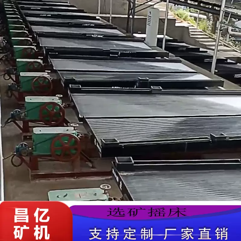 6S玻璃钢选矿摇床锡矿锂云母炉渣回收水重选尾矿铜米设备重型