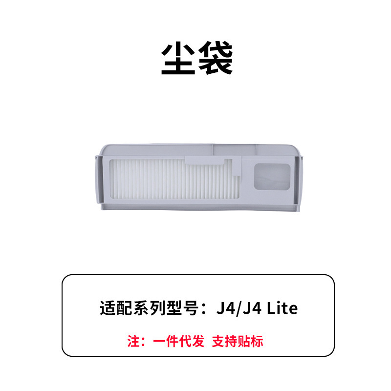 适配云鲸扫地机器人J4/J4LITE拖布支架滤网主刷罩边刷主刷万向轮|undefined