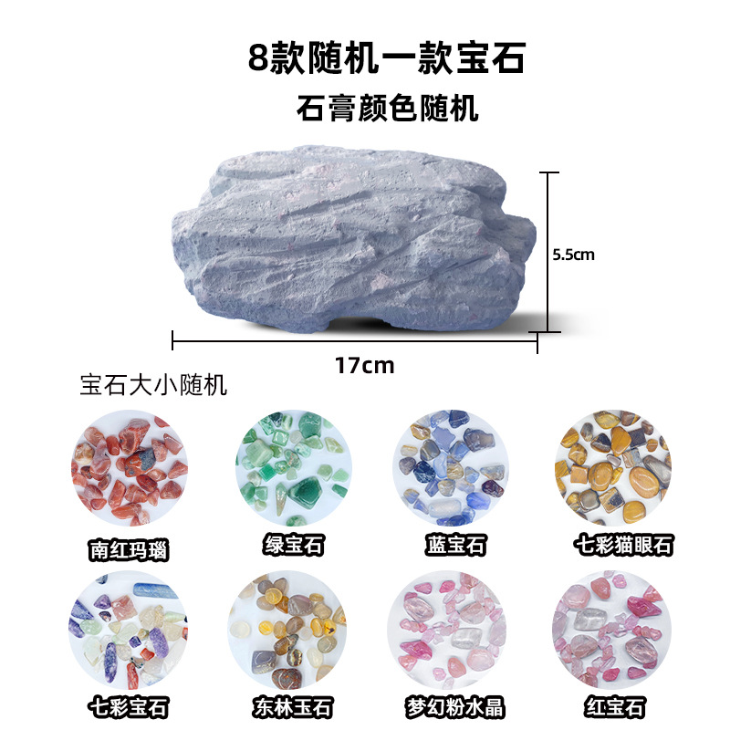 儿童益智玩具考古挖掘三星堆手工挖宝石寻宝藏盲盒潮玩博物馆科教