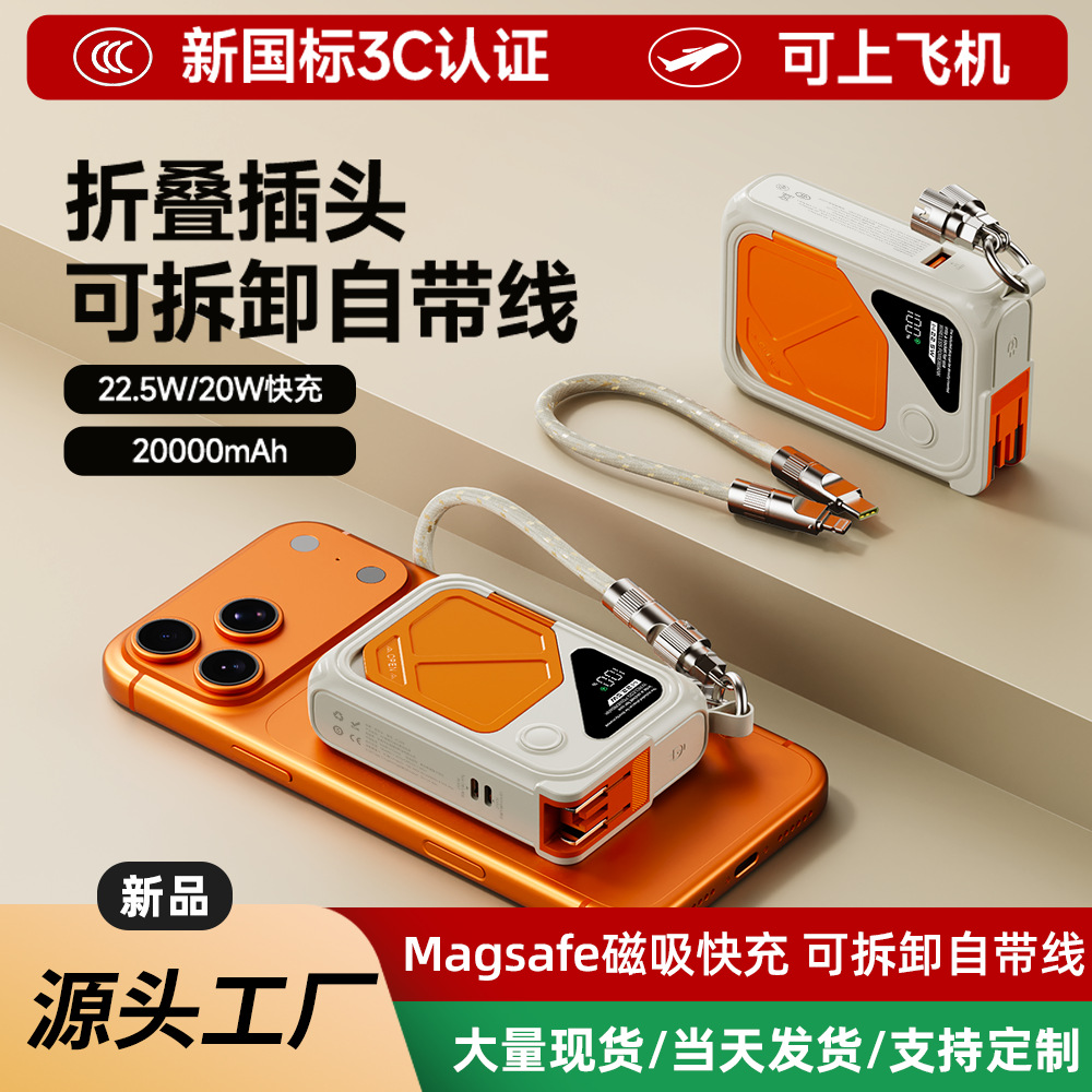 【3C Certified】Magnetic AC Plug Power Bank with Built-in Cable, Fast Charging, 20000mAh Large Capacity, Suitable for Airplanes