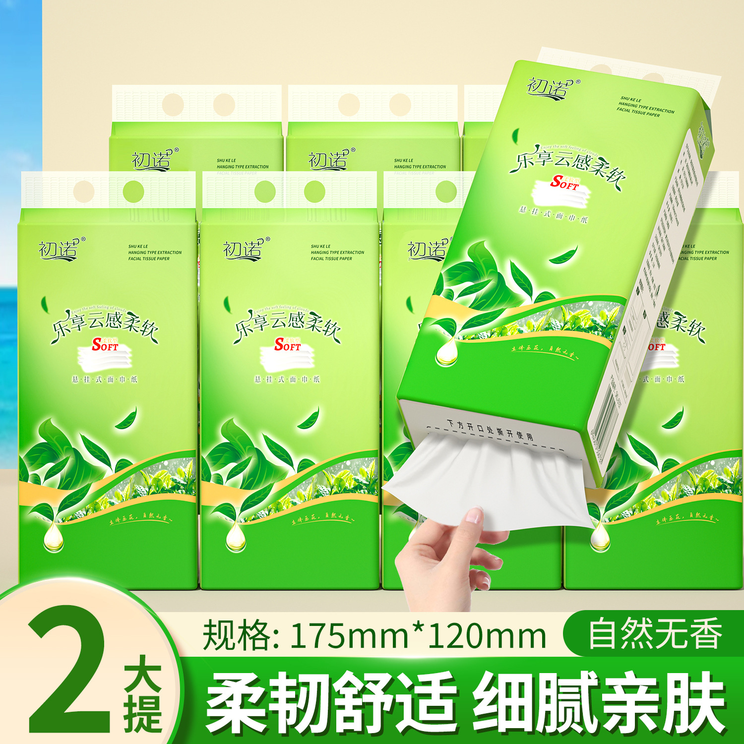 2提悬挂式抽纸巾大包家用壁挂加大加量抽取式面巾纸加厚纸抽
