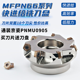MFPN���M�o������66��㊵��P ͨ�b����PNMU090508�p��10��㊵�Ƭ