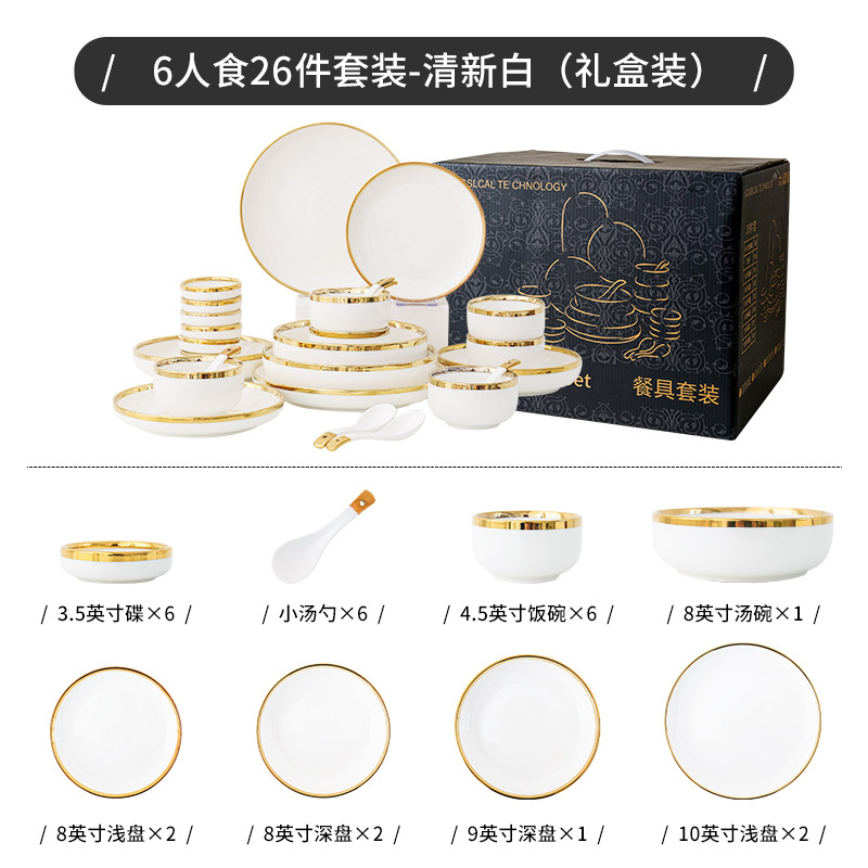 Tazón plato traje hogar Nórdico luz vajilla de lujo Placa de tazón creativo Neto rojo borde dorado tazón de cerámica combinación personalizada plato de tazón