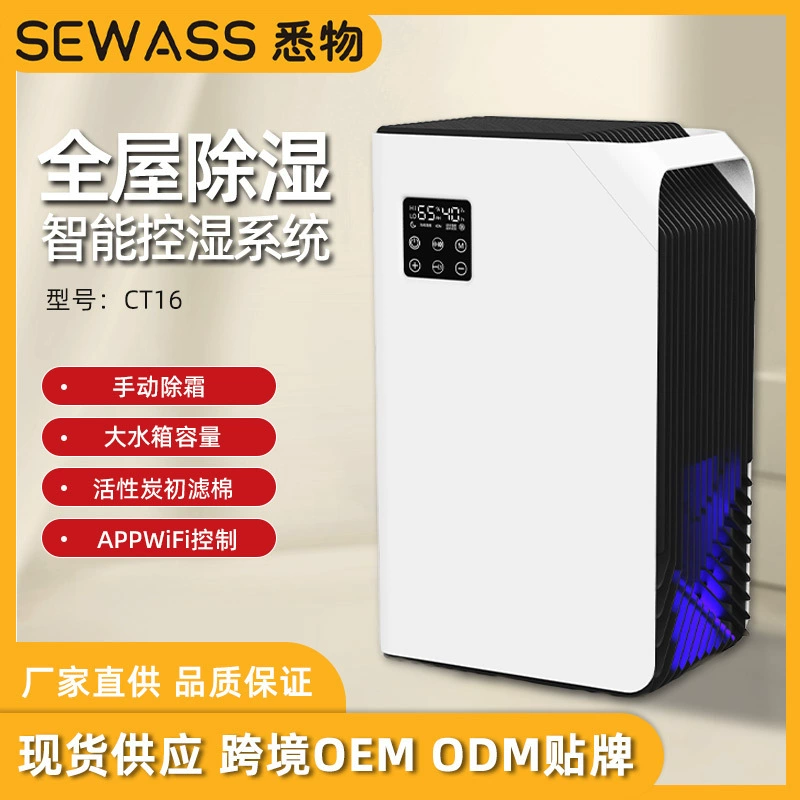Бытовая маленькая машина для поглощения влаги, полупроводниковый осушитель с отрицательными ионами для ванной комнаты и спальни, трансграничное интеллектуальное управление.