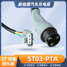 新能源充电器观光车充电插头插座 低速四轮电动汽车充电插头插座