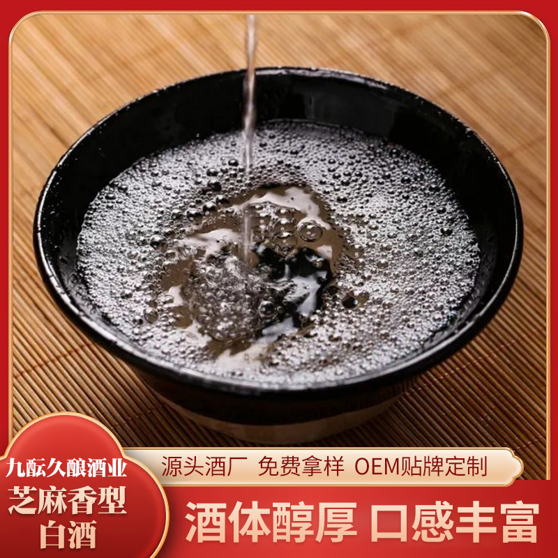 散白酒加工定制高度数桶装散白酒OEM贴牌散装白酒芝麻香型白酒