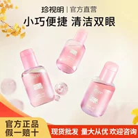 Официальный оригинальный портативный уход за глазами Cherish Ming B12, 100 мл, поставляется с чашкой для промывания глаз для красивых глаз