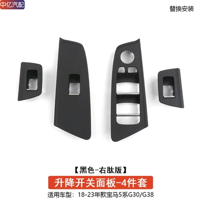 glass lift switch trim panel door | Armrest, handle, handle - black-lifting-window-trim-right-peptide-model-4-doors-1-set