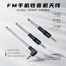 其他天线;卫星天线;收音机天线