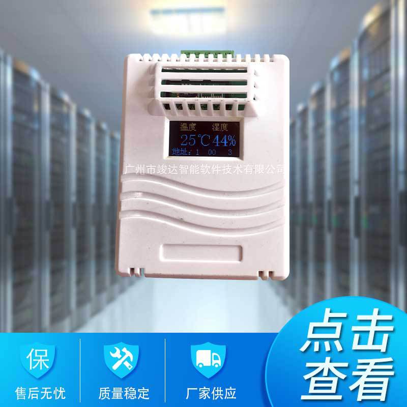 竣达厂家直销供应工业自动化  温湿度数据采集仪  UPS电源监测