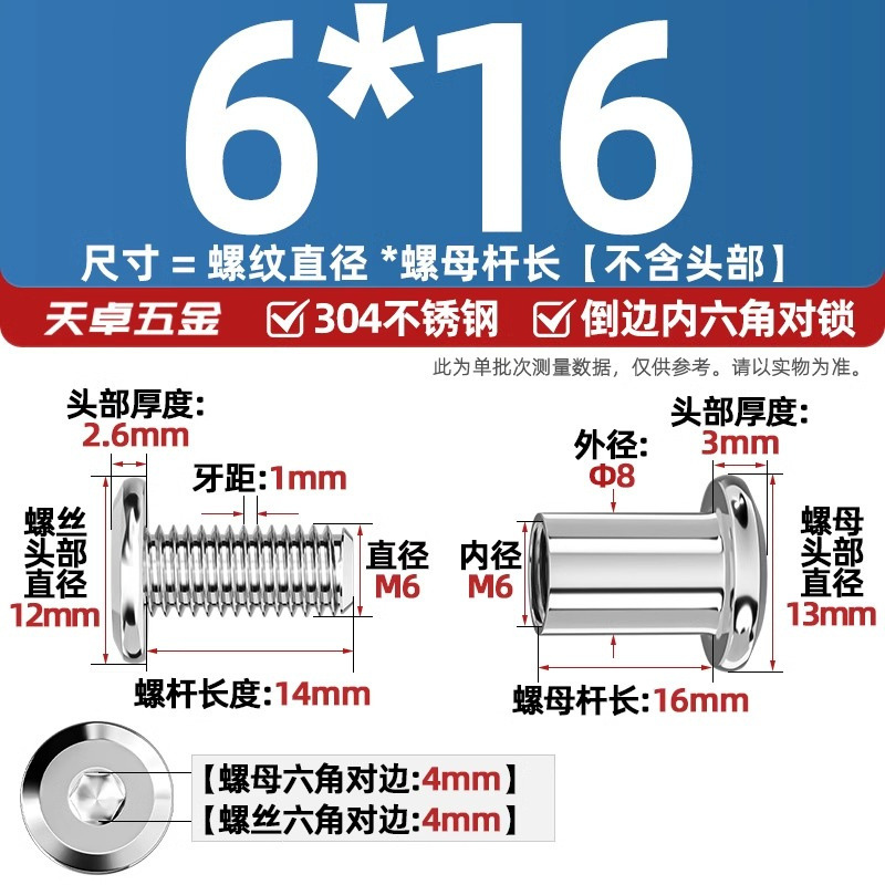 304ステンレスペアロックねじナット逆エッジ内六角子母家具接続クランプ突合せボルトM3-M8|undefined