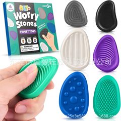 跨境新品Fidget Toys儿童感官石 儿童解压玩具柔软硅胶纹理担忧石