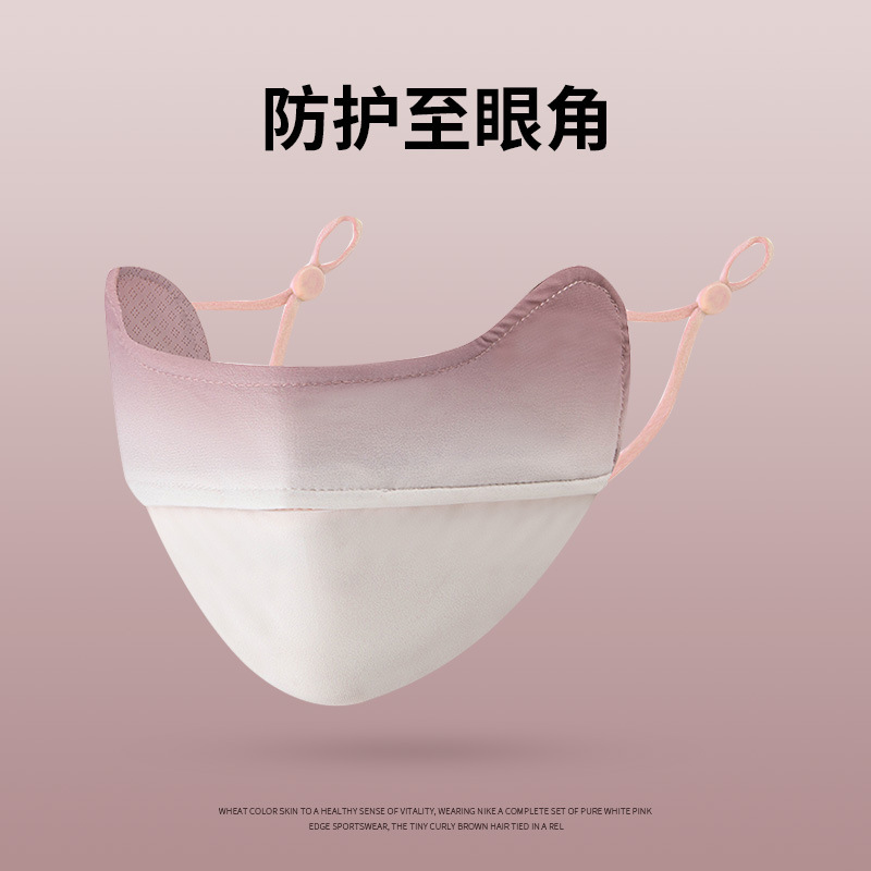 Sun Protection Women's Eye Corner Shield UV Sunshade Full Face Mask Ice Silk Summer Thin Model Breathable Driving Windproof