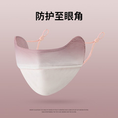 Sun Protection Women's Eye Corner Shield UV Sunshade Full Face Mask Ice Silk Summer Thin Model Breathable Driving Windproof