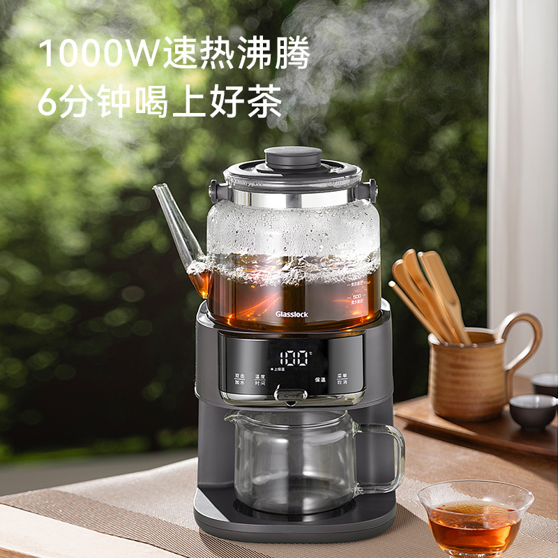 Glasslock スチームスプレー茶ボイラー全自動家庭用ティードリンクマシン多機能自動給水健康ポット|undefined