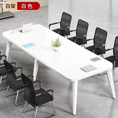 会议桌长桌简约现代小型会议室培训桌简易工作台长条办公桌椅组合