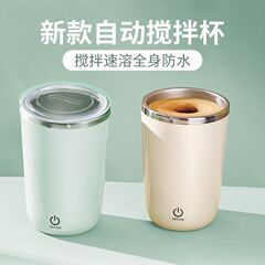 新款全自动搅拌杯电动磁力豆浆咖啡杯充电款摇摇杯子便携旋转水杯