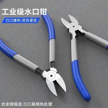 灵瓯高硬度工业级超硬斜口钳油皮电工钢筋钳夹口锋利一体成型耐用