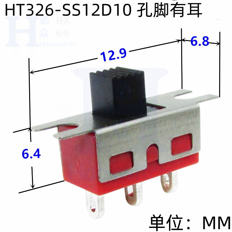 皓众HAOSWITCH推荐HT326 SS12D10孔脚有耳红配黑电源拨动开关