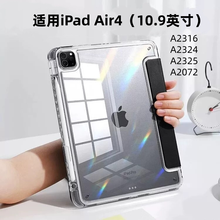 Suitable for iPad Air4 Tablet Protective Case 10.9inch A2316 70% off A2324 Acrylic A2325 Anti-Bending