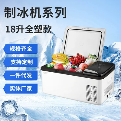 Manufacturer Supplies 18-Liter All-Plastic Car Refrigerator, Dual-Use for Car and Home, Small Refrigerator with Cooling and Heating Functions, Mini Car Refrigerator