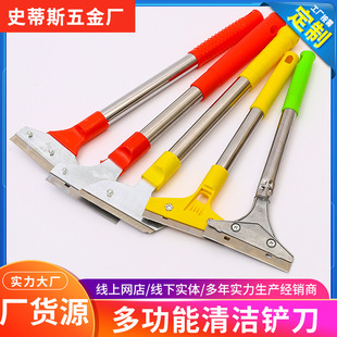 Customized Home Decoration Cleaning Shovel, Beautiful Seam Glass Marble Glue Removal Scraper, Cleaning Tool, Floor Tile Cleaning Shovel
