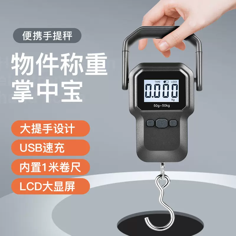 迷你电子秤手提50kg便携精准家用厨房快递称小秤弹簧小型手拿定制