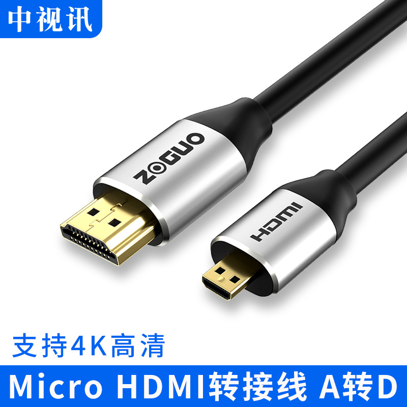 Micro hdmi转hdmi线2.0版4K高清电视笔记本电脑平板相机视频线