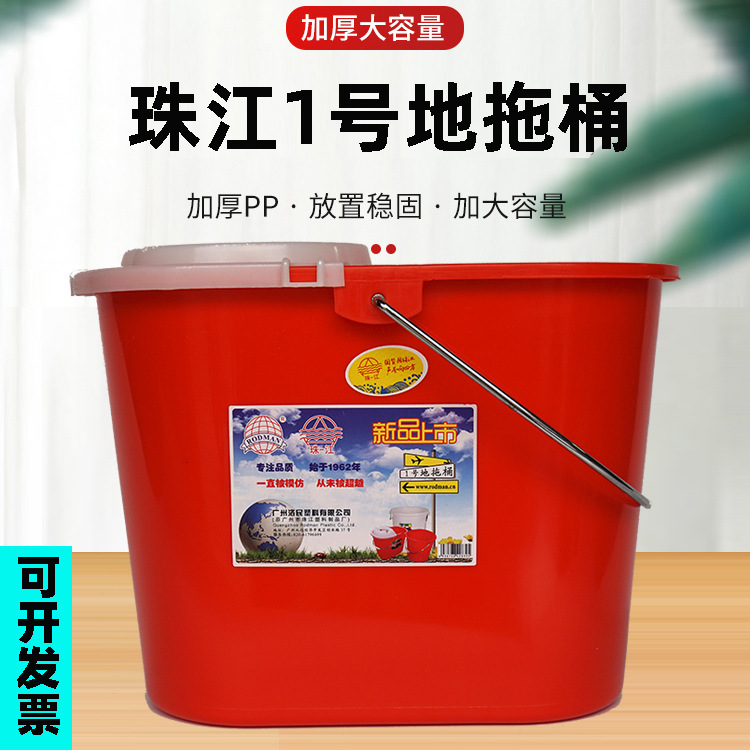 Luomin Zhujiang Brand No.1 Plastic Mop Bucket Mop Bucket Plastic Bucket Manual Squeeze Bucket Mop Bucket Cover Floor Drain