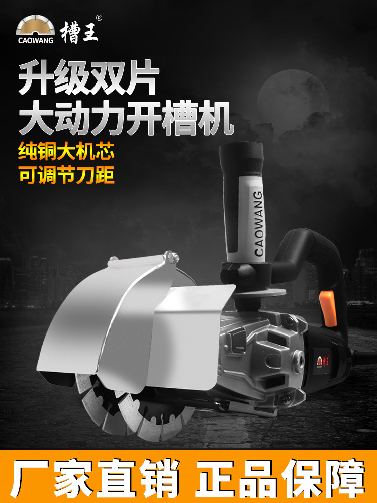 双片开槽机带水无尘大功率混凝土墙壁切割机水电安装开槽