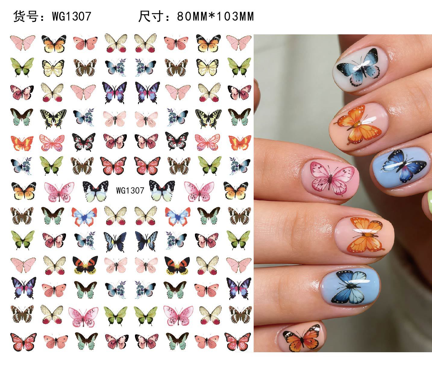 Nuevos productos de primavera de color mariposa pegatinas de manicuras de comercio electrónico transfronterizo pegatinas de manicuras mariposa WG1300-1311