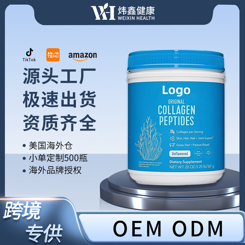 Cross-Border Hot-Selling Vital Protein Marine Collagen Peptide Powder Tk Hot-Selling Product Source Factory Oem