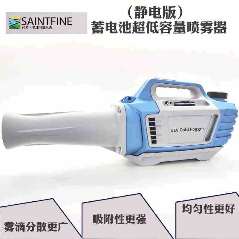 Shangfang Sf-751 Electrostatic Version Ultra-Low Capacity Sprayer Lithium Battery Insect Control Machine Epidemic Prevention and Disinfection Sprayer