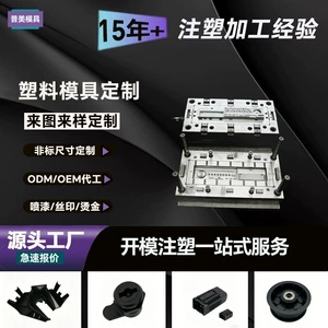 Ningbo Yuyao ABS PA66 plastik qabıq, mexaniki hissələr, qəlib açılması, inyeksiya qəlibləməsi.