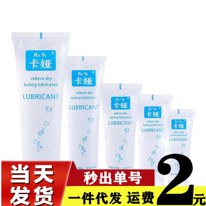 Kaya Body Lubricant 13g25g50g100g150g Water Soluble Wire-drawing Lubricant Wholesale Adult Products Kaya Body Lubricant 13g25g50g100g150g Water Soluble Wire-drawing Lubricant Wholesale Adult Products