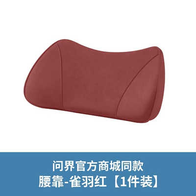 Headrest — Neck Pillow - qingjie-series-ergonomic-lumbar-support-1-piece-setbird-feather-red