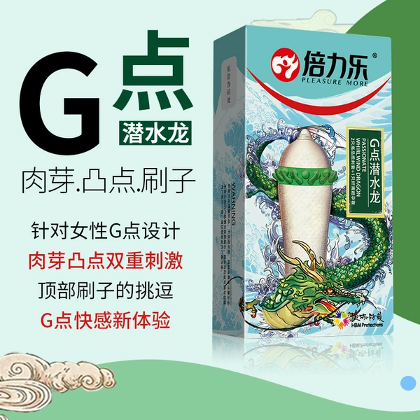 Thorn set (G point diving dragon) 3 3