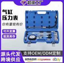 批缸压表汽车气缸压力表多功能汽缸压力检测工具摩托车气缸压力表