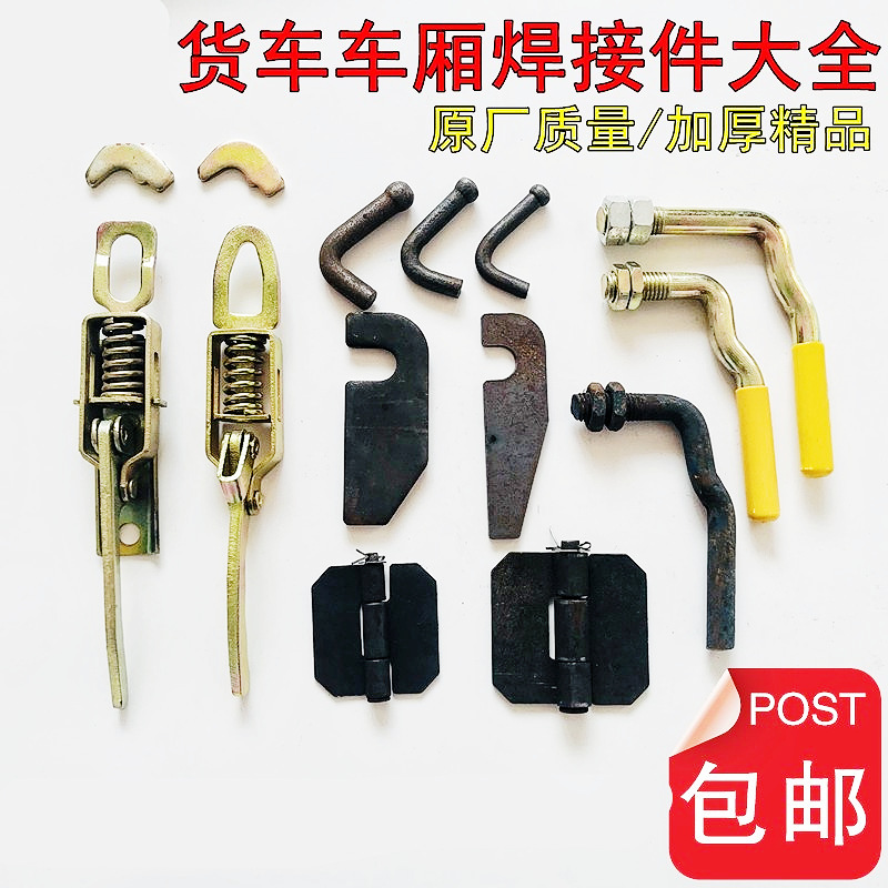 Tricycle door hook truck manger hook carriage handle seven-word hook electric car door lock 10 thick door handle