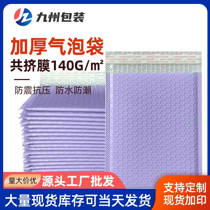 Пятно фиолетовый соэкструзионная пленка утолщенный мешок пузырьковой мешок композитный пластиковый пакет пены конверт пузырьковая пленка упаковка мешок