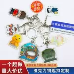 亚克力钥匙扣定制创意卡通diy钥匙挂件可爱挂饰动漫明星周边定做