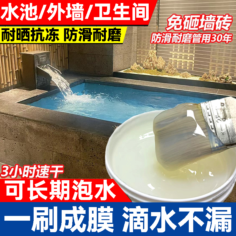透明胶卫生间免砸砖补漏材料堵漏王浴室瓷砖外墙裂缝涂料