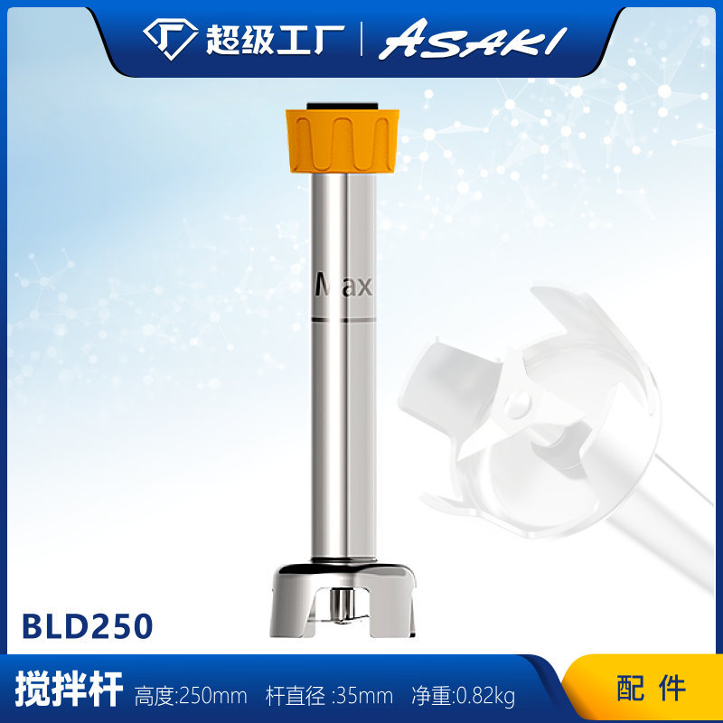 Yamazaki mezclador de mano comercial varilla de agitación accesorios varilla de cocina conjunto de batidor de huevo IB270 máquina varilla de agitación