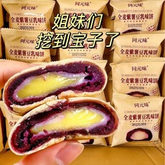 【Instant Savings Upon Entry】Gluten-Free Purple Sweet Potato Soy Milk Cake Soy Milk Breakfast Roll No Sugar Purple Sweet Potato Cake Meal Replacement Bread Snack for Craving