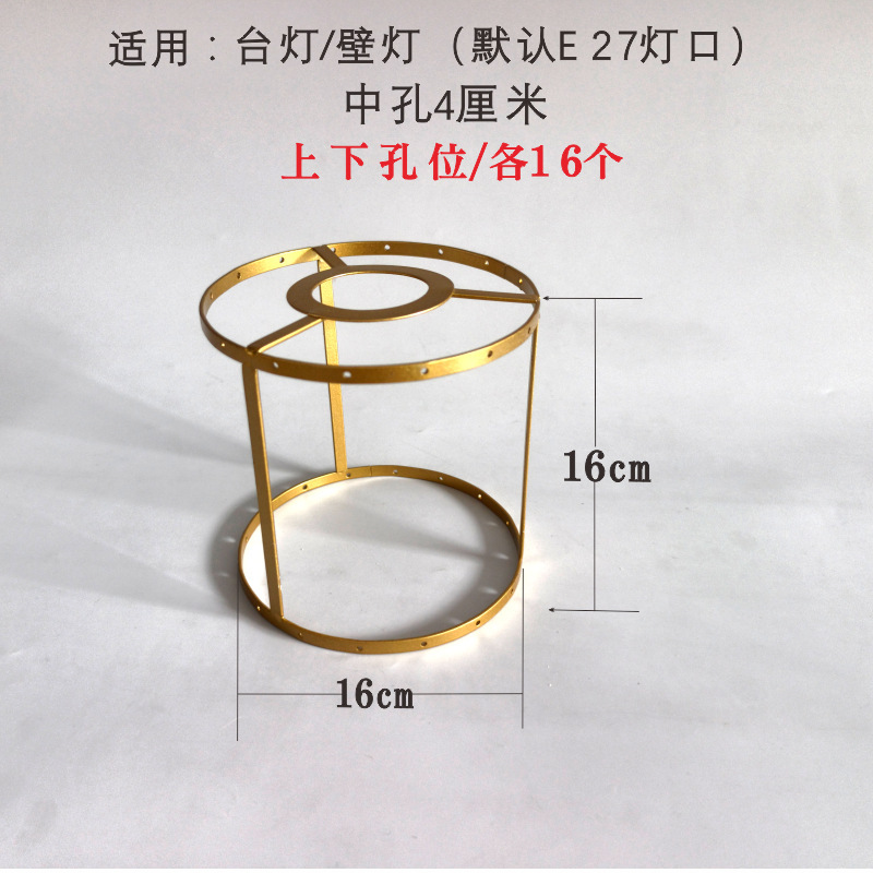 DIY编织台灯架灯笼手工吊灯架五金架棉绳灯罩底座材料创意配件|undefined