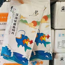 馨欣果深海安康鱼鱼片丹东东港烤鱼片125g零食即食小鱼干鱼排烤片