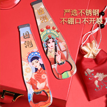 国潮啤酒开瓶器个性磁力冰箱贴起瓶器不锈钢酒瓶起子家用起盖器
