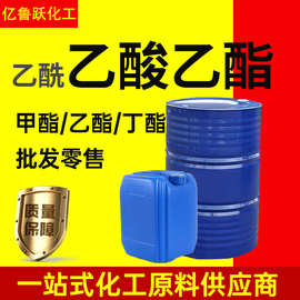 乙酰醋酸清洗剂乙酯工业级 油漆涂料溶剂丁酯 乙酰乙酸乙酯